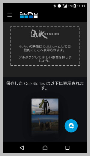 goproアプリを起動