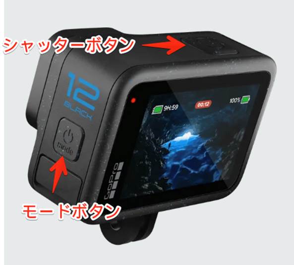 GoProの撮影画面と撮影方法 