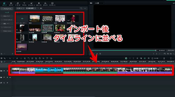 素材をインポートしてタイムラインに追加