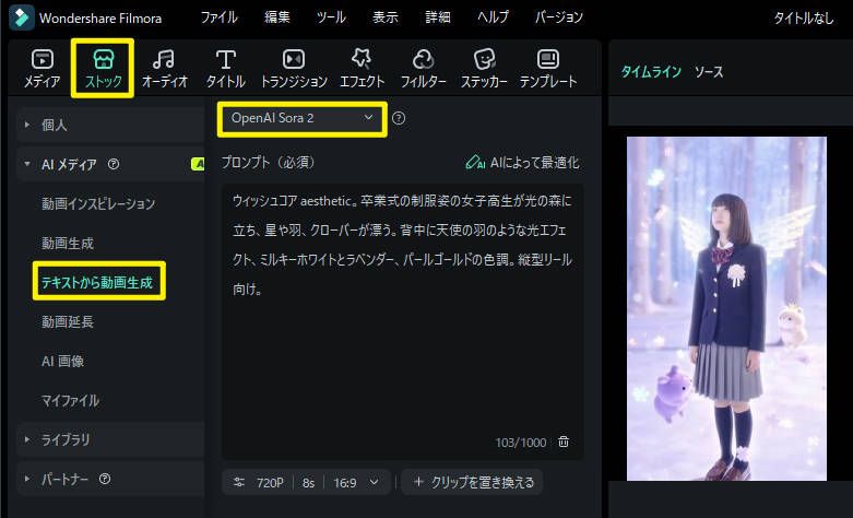 AI卒業ムービー生成・編集ツール
