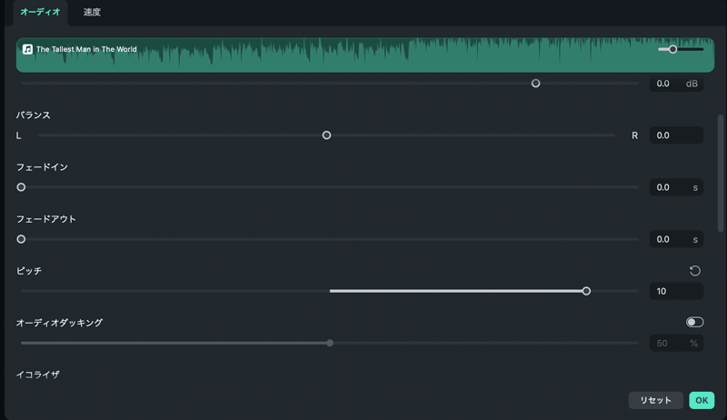 オーディオピッチの調整 Mac