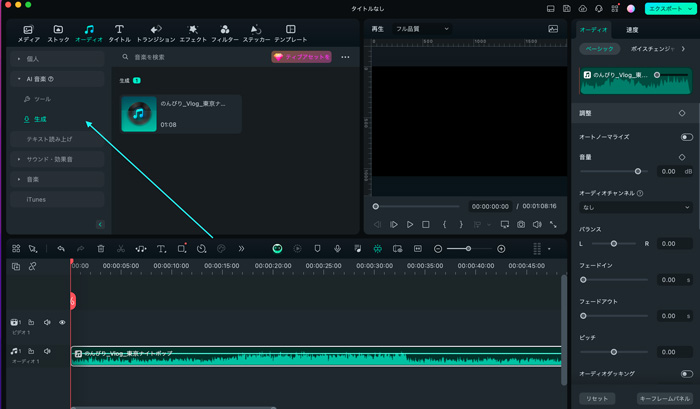 ダウンロードした楽曲を開く