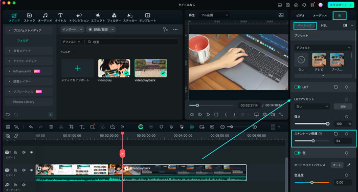 AIスキントーン保護を表示