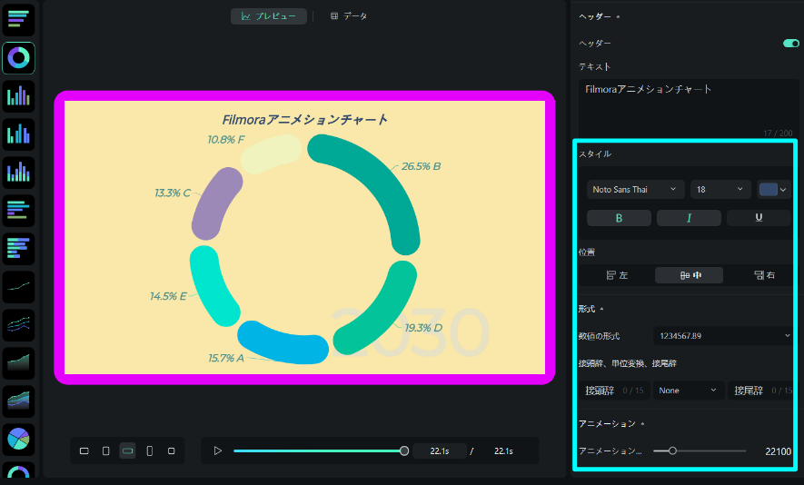 edit header and animation length