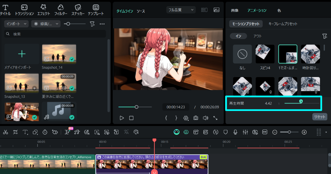 adjust duration of animation