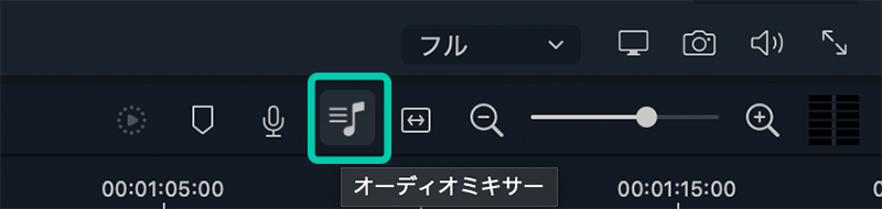 click the audio mixer icon