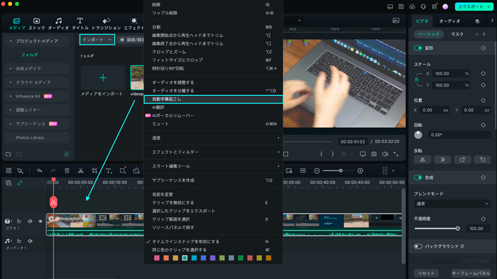 ビデオプロジェクトを追加し、Sttを開始する