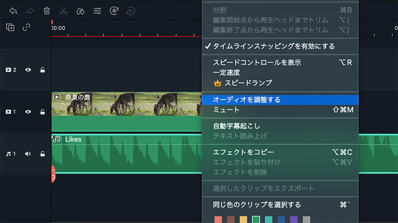 オーディオの調整を見つける