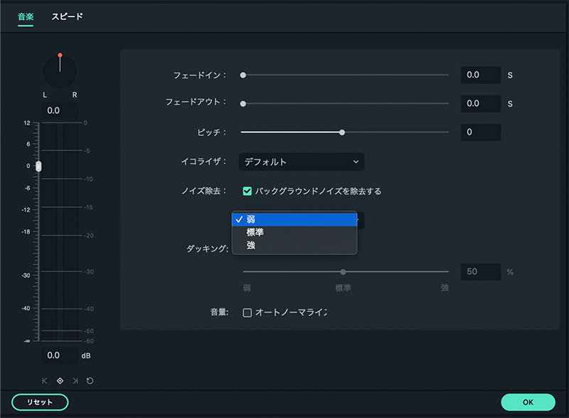 ノイズレベルを調整する