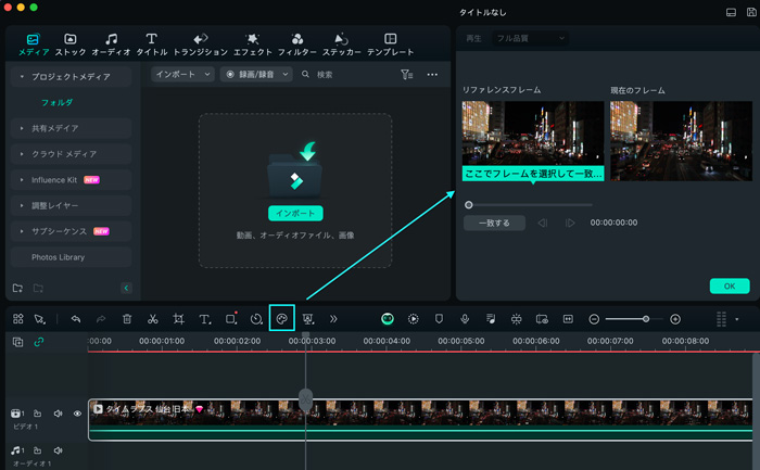 「カラーマッチ」機能を使用する