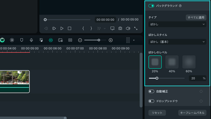 バックグラウンドを編集する