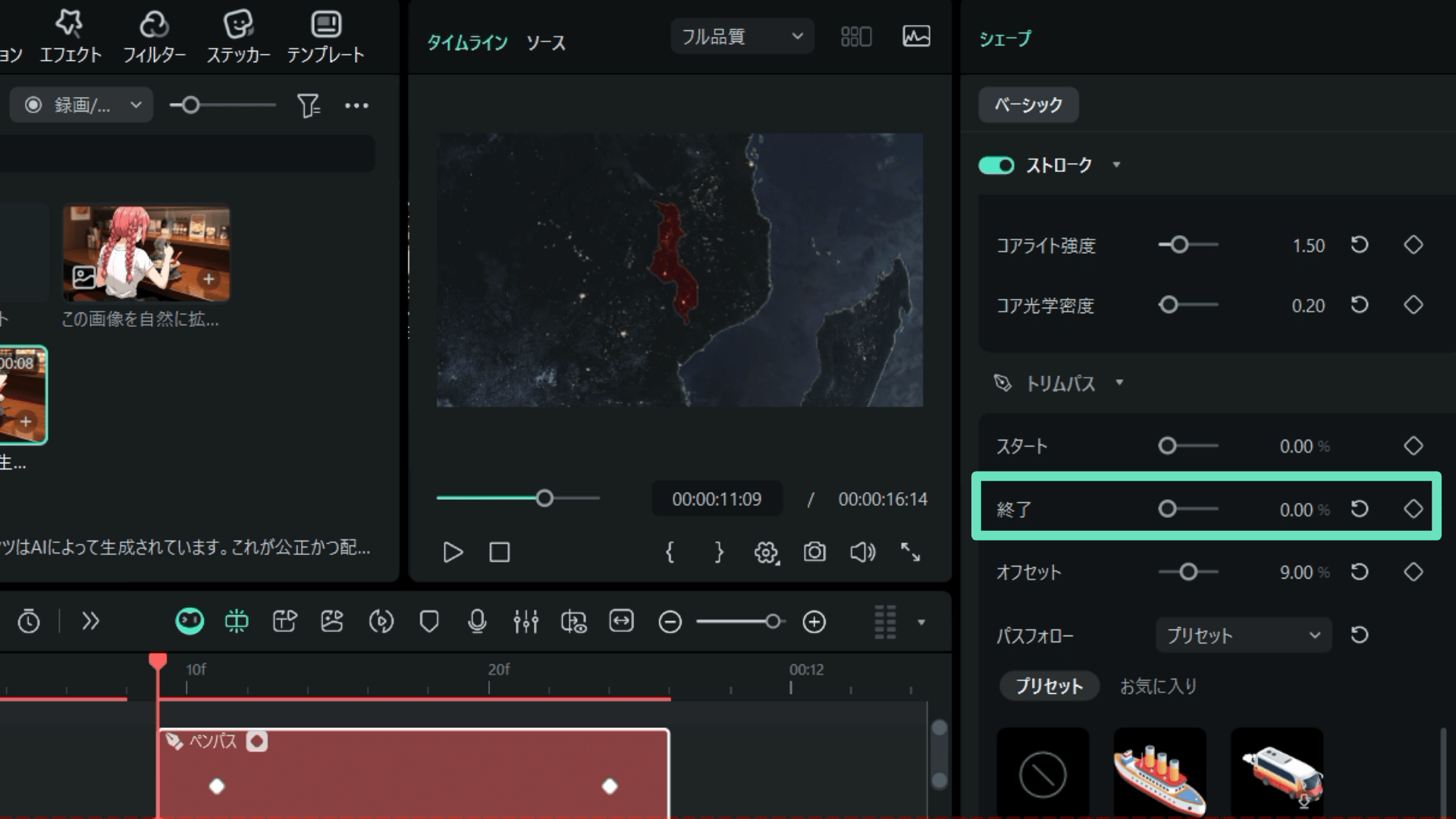 trim stroke path filmora
