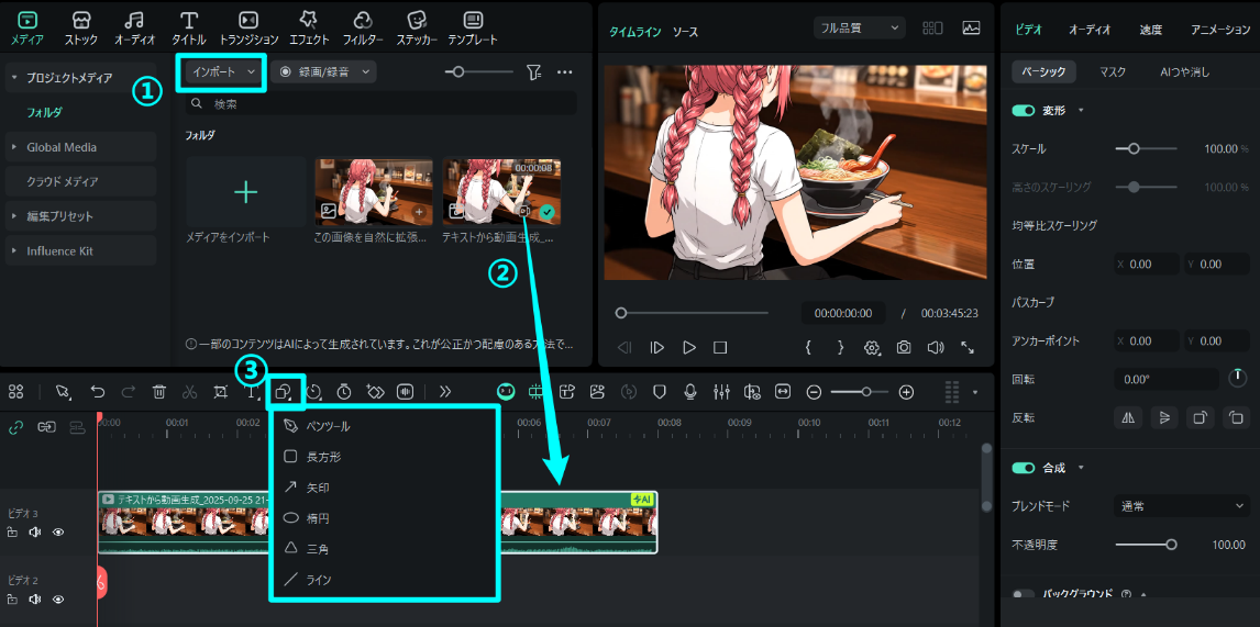 描画ツールから長方形を追加する
