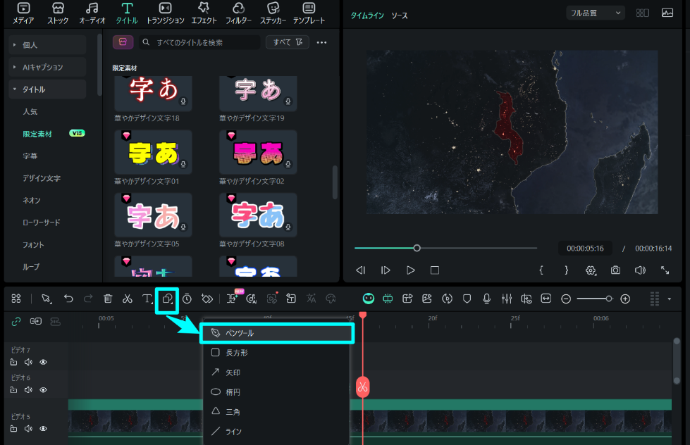 ラインの設定を選ぶ