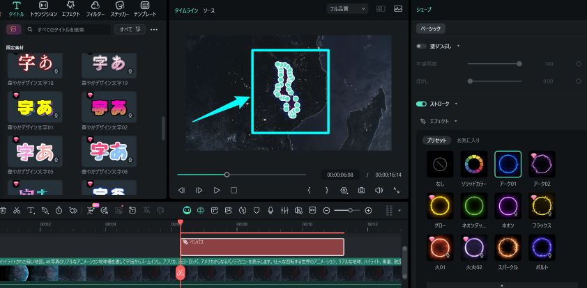 click stop complete selection