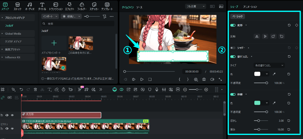 長方形に色を塗りつぶす