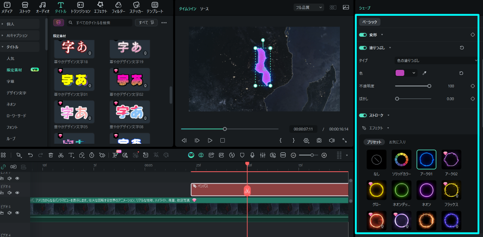 customize stroke with colors