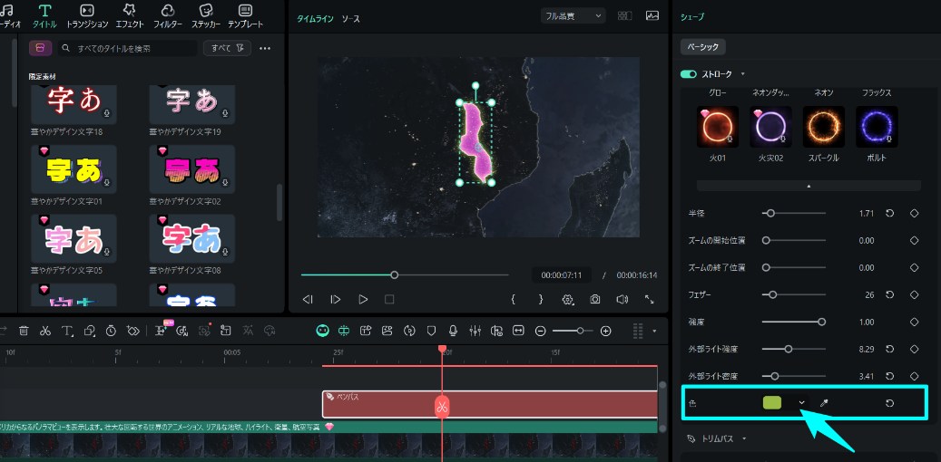 add strokes from presets