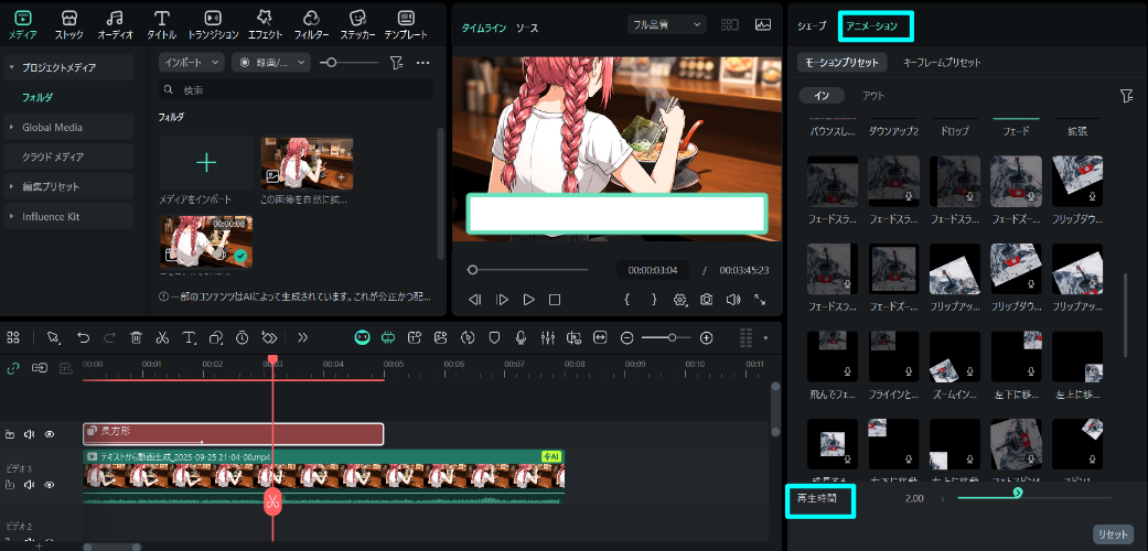 長方形にアニメーションを追加する