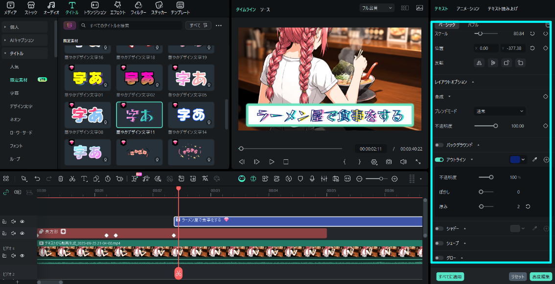 動画タイトルを追加する