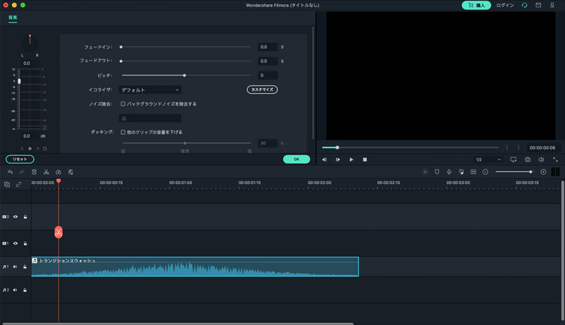 オーディオの編集 Filmora9の使い方ガイド