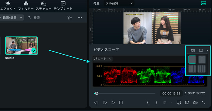 レイアウトを変更してヒストグラム機能を表示する