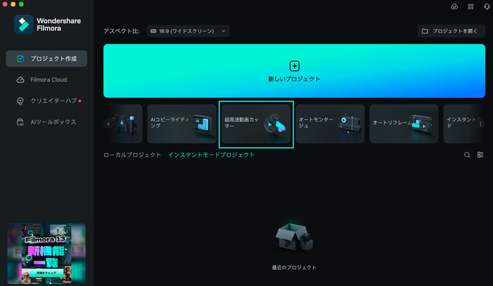 ホームページからインスタントカッターを選択