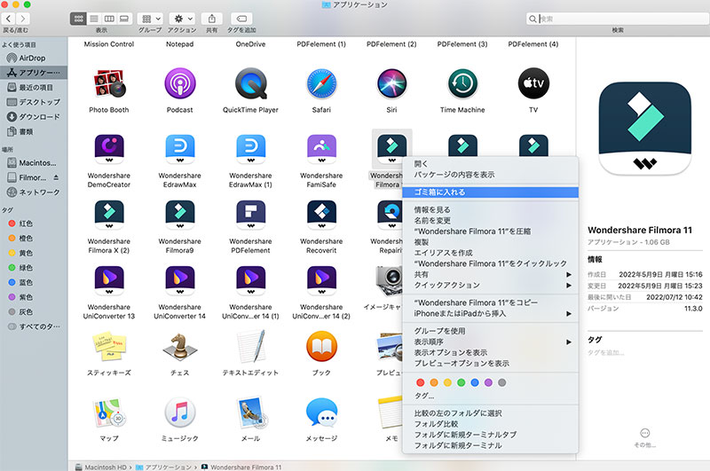 MacからFilmoraをアンインストールする方法