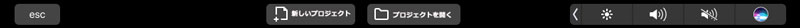 タッチバー 新規プロジェクト