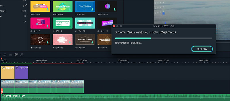 プレビューのレンダリング