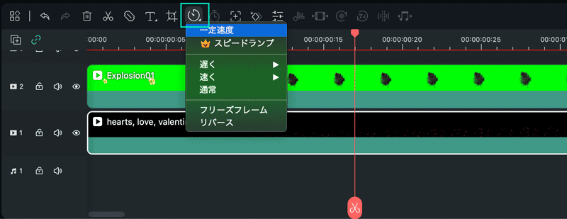 速度アイコンをクリックする