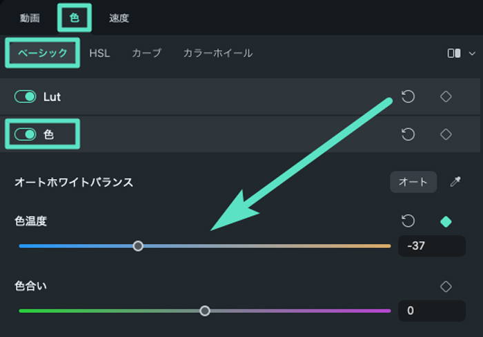 ホワイトバランス