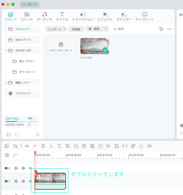 動画設定にアクセスします