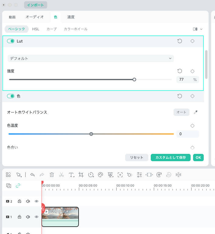 設定から LUT を有効にします