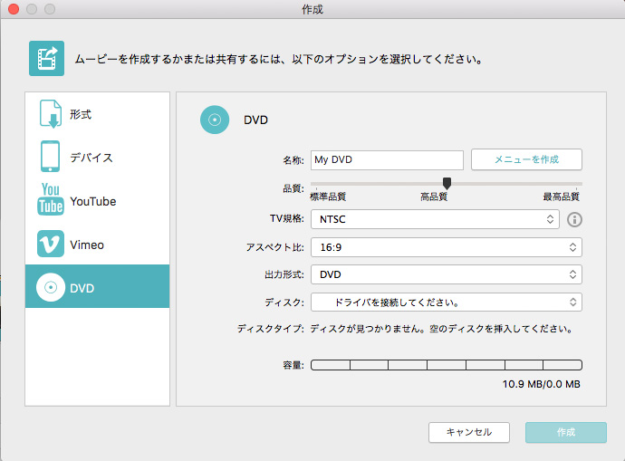 imovie,動画,作成