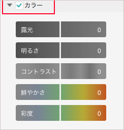 カラーmac版