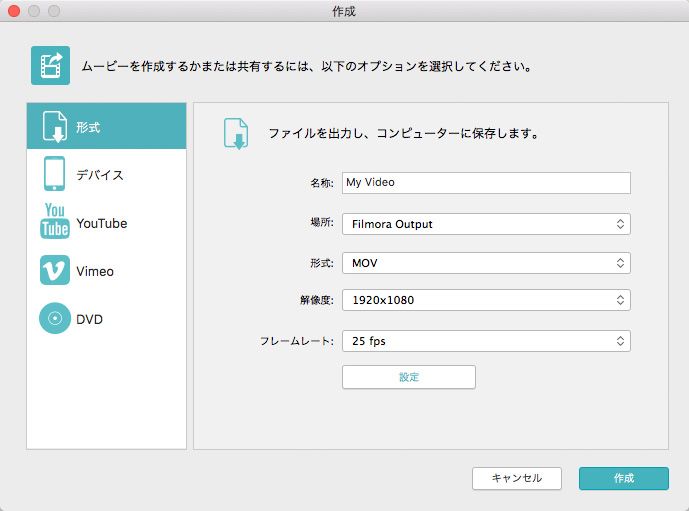 imovie,mac,動画編集