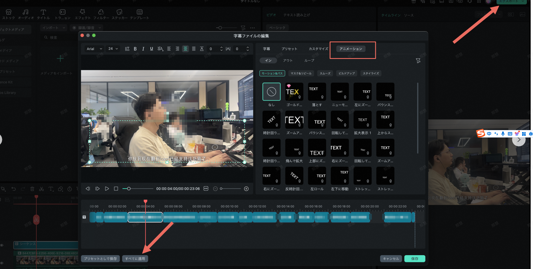 apply animation to all captions