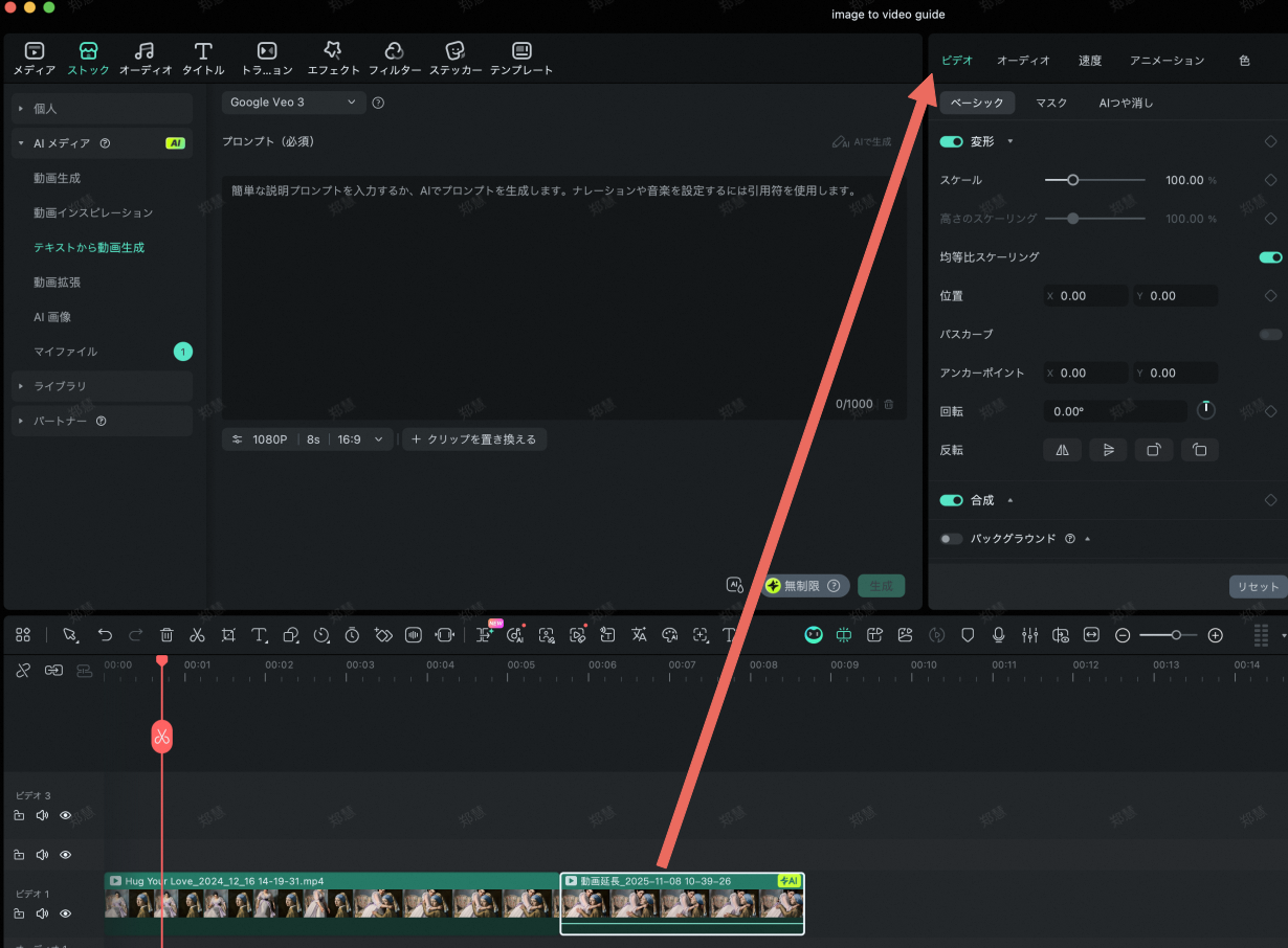 modify generated video