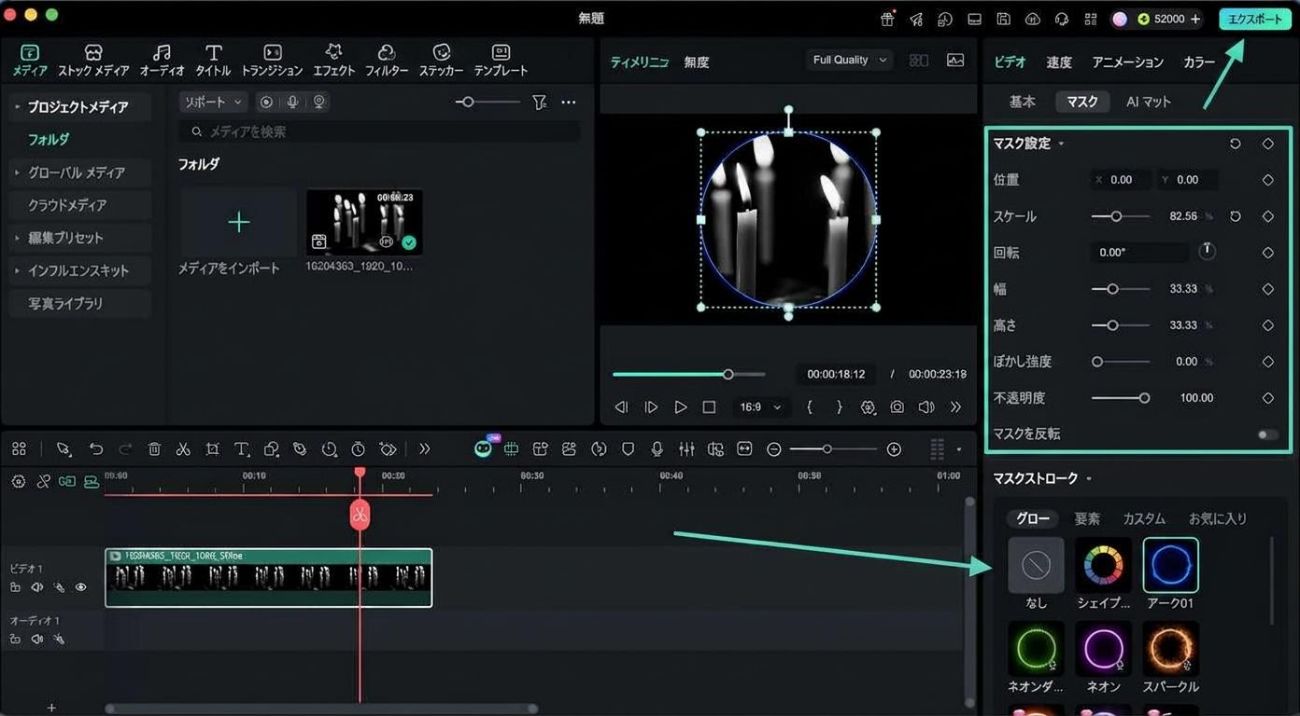 パラメーターを調整して動画を書き出す