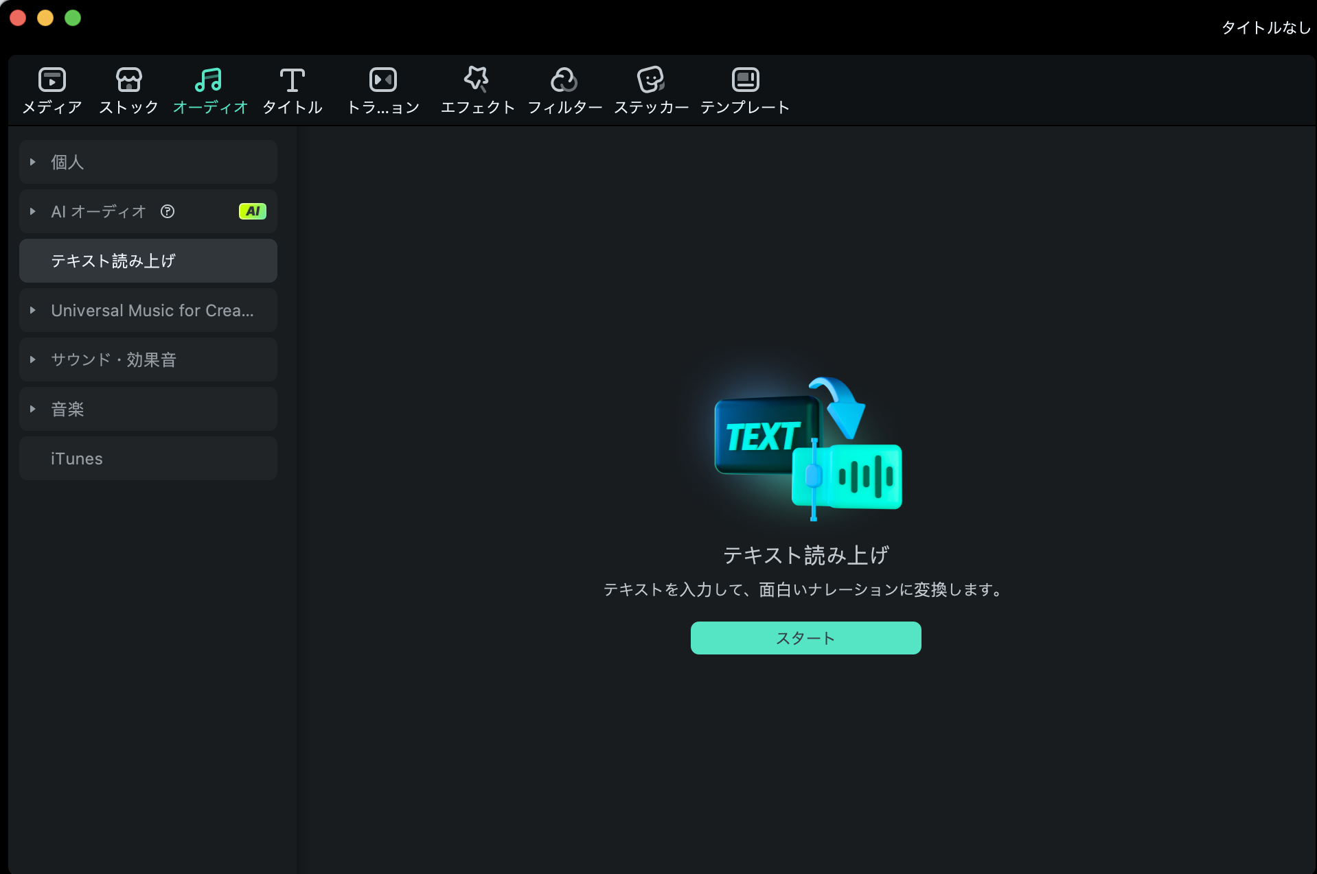 Timeline Text-to-Speech