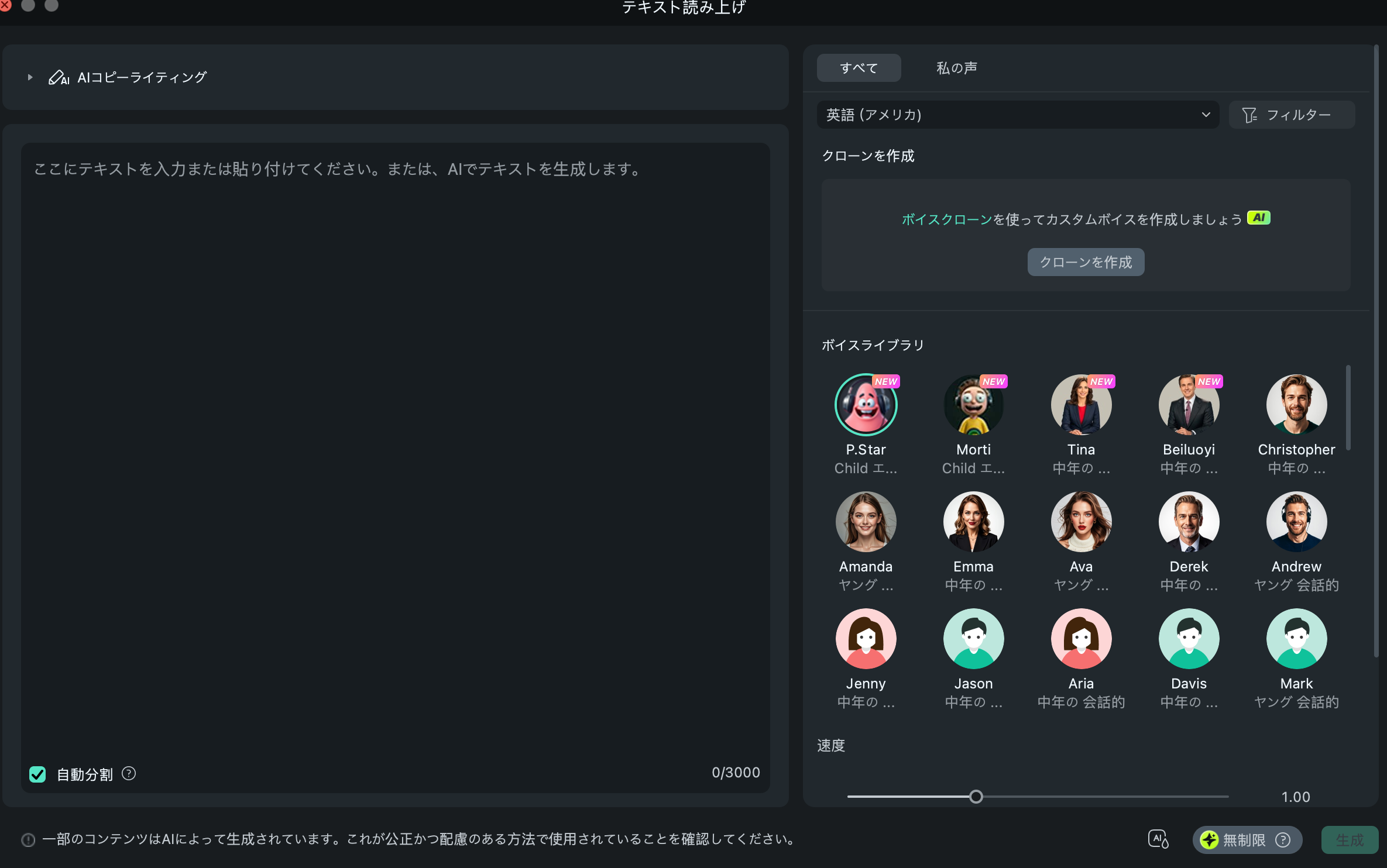 Text-to-Speech Parameter Settings on Mac