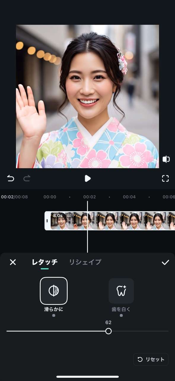 adjust smoothness and whiten teeth