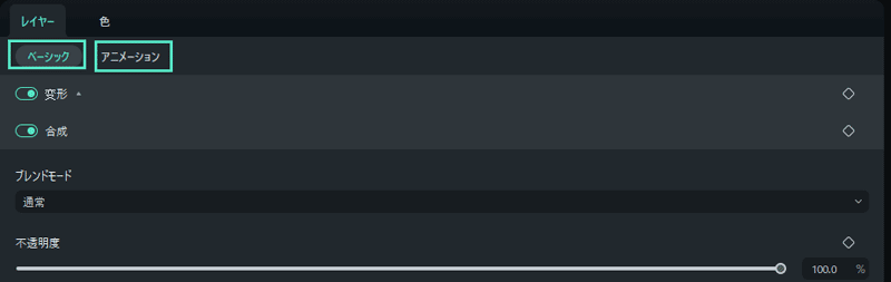 adjustment layer basic settings interface