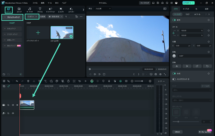 import video clip into the timeline
