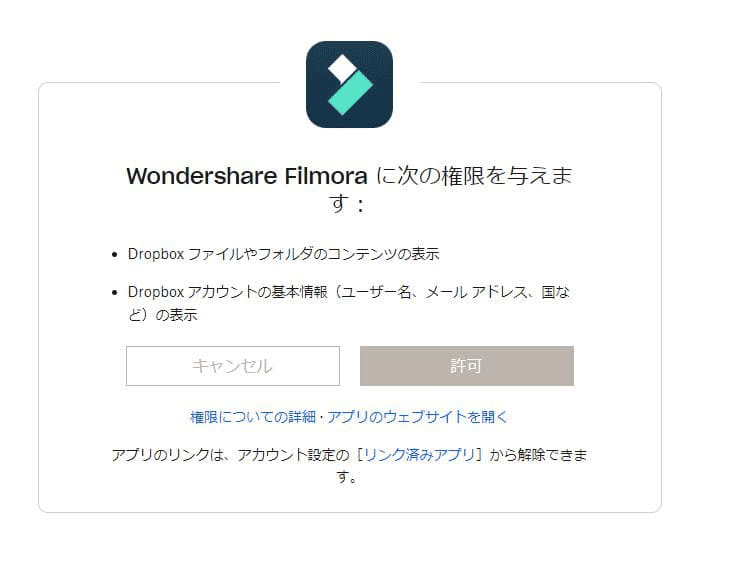 Googleドライブにアクセス