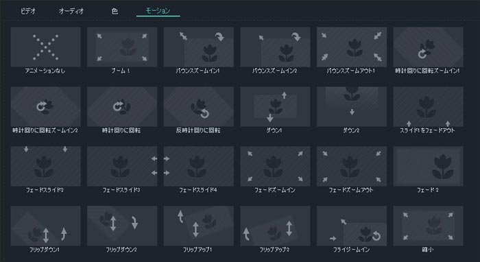 動画オーバーレイを調整する