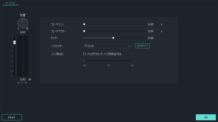 オーディオの分割 調整 ミュート 分離