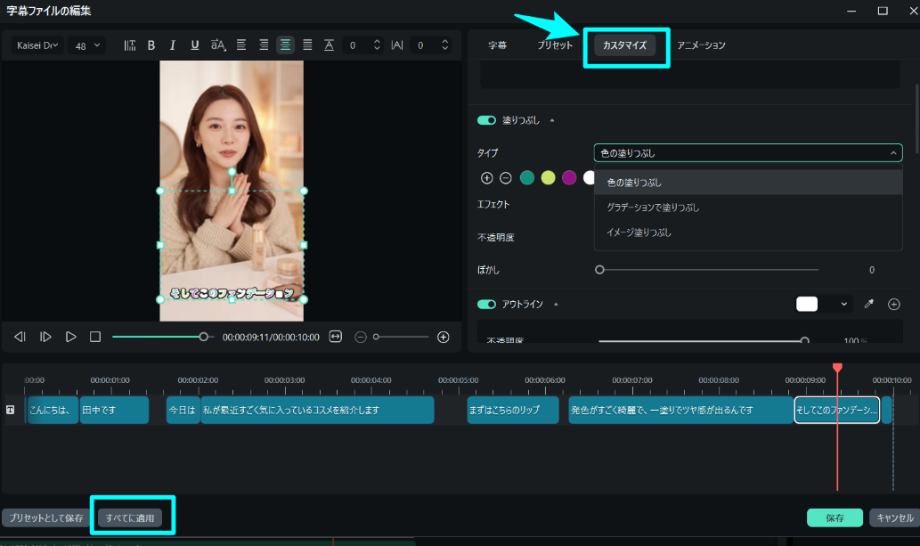 キャプションの編集