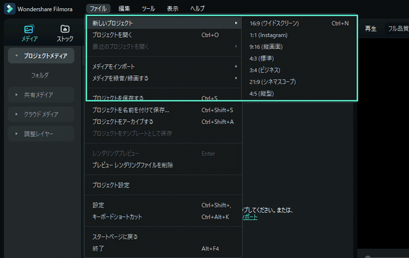 import media files in filmora